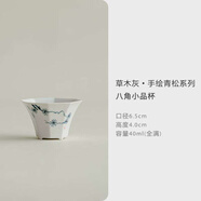 OUOETY宜物宜心草木灰純手繪蘭花八角杯家用主人杯陶瓷仿古茶杯單 草木灰手繪青松八角小品杯 200mL以下