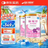 雀巢健康科學(xué)肽敏舒 0-1歲嬰兒乳蛋白深度水解配方食品 含乳糖 肽敏舒400g 2罐