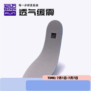必邁運動(dòng)緩震高彈鞋墊女吸汗透氣防潮減震防滑除臭跑步 淺灰_天空藍【女】 35