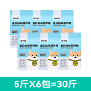 饞不膩狗糧鮮肉幼犬仿母乳泰迪比熊淚痕博美吉娃娃金毛柯基薩摩耶犬糧美 幼犬狗糧6包