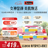 Swisse斯維詩(shī) 女士定制每日營(yíng)養包 維生素氨糖葡萄籽膠原蛋白 14袋*3盒