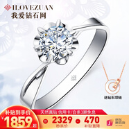我愛鉆石網(wǎng)鉑金鉆戒女18K鉆石戒指求婚克拉GIA裸鉆定制送女友情人節(jié)禮物 【現(xiàn)貨閃發(fā)】1克拉效果50分FG色 雙倍顯鉆