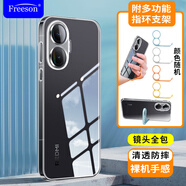 Freeson 適用小米紅米Turbo4 Pro手機殼保護套 簡約輕薄全包防摔清透TPU軟殼（附指環(huán)支架）透明