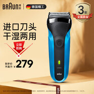 博朗（BRAUN） 剃須刀電動(dòng)刮胡刀往復式3系310S便攜男士生日禮物熱門(mén)商品中秋禮品 藍色