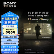 索尼（SONY）55英寸 索尼電視7系 MiniLED 電影感光影/原彩 22bit灰階控制 XR芯片 55XR70