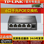 普聯(lián)普聯(lián)24口千兆POE供電交換機 企業(yè)級交換器  監控網(wǎng)絡(luò )網(wǎng)線(xiàn)分線(xiàn)器 分流器 【6口千兆】57W交換機4POE口+1電口+1光口