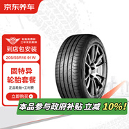 固特異汽車輪胎2條裝 205/55R16 91W EF1 SPORT 酷跑 包安裝