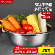 美廚（maxcook）304不銹鋼盆洗菜盆調料盆 加大加厚味斗36cm 和面MCWA515