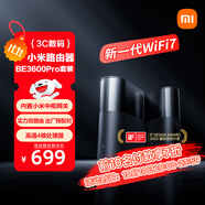 小米（MI）全屋路由器BE3600Pro套裝 【小米手機上網(wǎng)搭檔】信號覆蓋加倍 內(nèi)置小米中樞網(wǎng)關(guān) 家用路由器