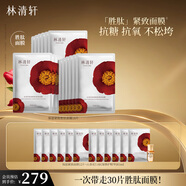 林清軒（Forest cabin）【勝肽面膜】山茶花勝肽緊致面膜補(bǔ)水保濕提拉緊致貼片面膜情人節(jié) 勝肽面膜30片