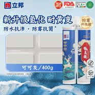 立邦美縫劑防水防霉甄美縫瓷磚地磚填縫劑美縫膠專用工具勾縫劑 可可灰（防霉升級款） 400g