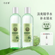 千纖草護(hù)膚水補水保濕敷水化妝品絲瓜莖萃液男女化妝水植萃500ml*2