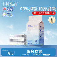 十月結(jié)晶嬰兒一次性加厚隔尿墊6片33*45防水尿墊護(hù)理墊隔尿墊嬰兒 試用裝