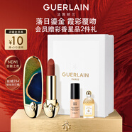 嬌蘭（Guerlain）臻彩寶石口紅套裝孔雀翠翎+唇膏234禮盒生日禮物