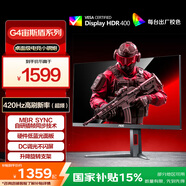 AOC 24.5英寸 400Hz超頻420Hz FastIPS 快速液晶1ms HDR400 硬件低藍光 游戲電競顯示器 宙斯盾25G4K