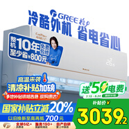 格力空調(diào) 1.5匹AI節(jié)能王子Pro  新1級變頻臥室掛機AI省電 風不吹人空調(diào)KFR-35GW/NhLb1BAj國家補貼