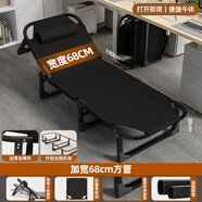 麥田折疊床辦公室躺椅午休家用可折疊伸縮床陪護多功能簡(jiǎn)易成人行軍床 【加固方管】68CM-酷黑
