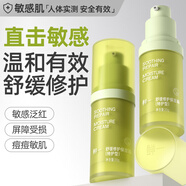 鮮一特護霜舒緩保濕泛紅修護皮膚屏障角鯊烷敏感肌膚護膚品