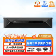 ZTE高清會(huì )議終端T900S SE JC UT700PF EF 支持IP+E1 T901A 促銷(xiāo) T900-PF(IP兩件式機）咨 咨詢(xún)享優(yōu)惠
