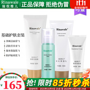 瑞倪維兒補水四件套裝洗面奶爽膚水保濕乳隔離乳康婷護膚品店旗艦 洗面奶+營(yíng)養水+保濕乳+隔離