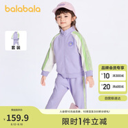 巴拉巴拉童裝男童女童裝時(shí)髦套裝兒童潮流撞色兩件套2024春裝208124104217