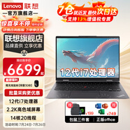 ThinkPadX1 Nano 2025款聯(lián)想筆記本電腦高性價(jià)比 設(shè)計(jì)師高性能超極本 IBM學(xué)生電競(jìng)游戲全能本 neo I7-12700H 16G 1T 定制 IPS全高清屏
