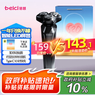 蓓慈(beici)X4極地黑剃須刀電動(dòng)自動(dòng)胡須刀旋轉(zhuǎn)式男士全身水洗智能屏顯送男友送老公爸爸生日禮物