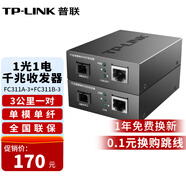普聯(lián)（TP-LINK） TL-FC311A/B-3套裝 單模單纖千兆光纖收發(fā)器1000M光電轉換器 【1光1電一對】FC311A-3+FC311B-3