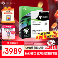 希捷（SEAGATE）企業(yè)級(jí)硬盤(pán) 20TB 256MB 7200RPM CMR垂直 SATA 希捷銀河Exos X20系列 服務(wù)器硬盤(pán)ST20000NM007D