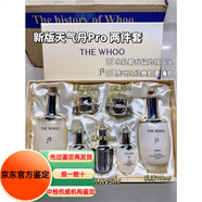 后新版天氣丹三件套 韓國Whoo后華泫水乳面霜套盒 修復(fù)緊致 新版天氣丹Pro兩件套新款更清爽