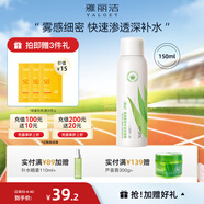雅麗潔（YALGET）蘆薈補(bǔ)水保濕噴霧 細(xì)膩大面積噴霧面部護(hù)膚蘆薈水爽膚水 新款蘆薈噴霧150ml