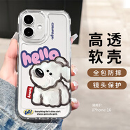 英愷達(dá) 適用蘋果16手機(jī)殼iphone16保護(hù)套全包軟殼防磨防摔男女款保護(hù)殼透明彩繪歪頭小狗