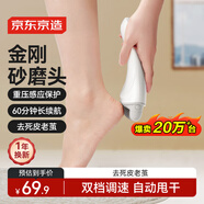 京東京造 電動(dòng)磨腳器 美足器磨腳神器去死皮磨腳器充電式修腳神器去死皮電動(dòng)修腳器修足器全身防水送女友