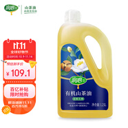 潤心山茶油 有機油茶籽油 低溫壓榨食用油生榨1.25L