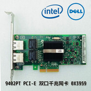 英特爾（Intel）現(xiàn)貨intel 9402PT 82571EB軟路由流控pci-e雙口千兆網(wǎng)卡HP NC360T