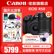 佳能（Canon）EOS R50 微單半畫幅相機(jī) r50小巧便攜 Vlog拍攝直播相機(jī) 4K短視頻  學(xué)生微單相機(jī) 黑色套機(jī)+RF-S55-210【超遠(yuǎn)攝 雙鏡頭】 官方標(biāo)配【無必備配件攝影大禮包~推