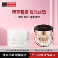 Aekyung Age 20's愛(ài)敬韓國三色拉花氣墊黑金23+EVE LOM伊芙瓏經(jīng)典卸妝膏 潔面200ml