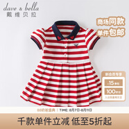 戴維貝拉（DAVE＆BELLA）女童連衣裙兒童裙子女寶寶洋氣條紋短袖百褶裙