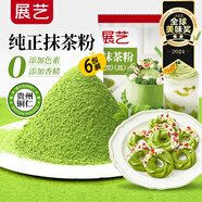 展藝抹茶粉20g*6包 商用綠茶粉雪花酥月餅調色蛋糕面包沖飲烘焙原料