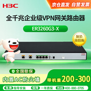 華三（H3C）ER3260G3-X 多WAN口全千兆企業(yè)級VPN網(wǎng)關路由器 內置防火墻/AC管理 /負載均衡 帶機量200-300