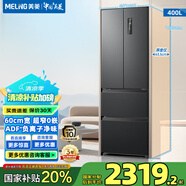 美菱（MeiLing）無憂嵌400法式四門家用60.1cm超窄零嵌凈味抗菌速凍風冷無霜一級變頻節(jié)能底部散熱冰箱國家補貼 BCD-400WP9CZX-灰