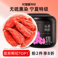 杞里香紅枸杞子頭茬特級(jí)枸杞500g新貨寧夏中寧免洗枸杞茶構(gòu)茍杞茶好滋補(bǔ)