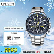 西鐵城（CITIZEN）手表男日韓表藍(lán)天使光動(dòng)能電波鋼帶商務(wù)送禮物男友AT8020-54L
