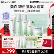 韓后茶蕊勝肽奢寵水乳23件套 美白補(bǔ)水淡斑 化妝品護(hù)膚品全套禮盒禮物