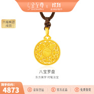金至尊（3DG Jewellery）許凱同款黃金吊墜八寶羅盤999足金掛墜不含項(xiàng)鏈生日禮物計(jì)價(jià) 小板總重6.31克（金重4.63克）-編繩款