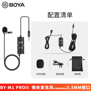 BOYA博雅BY-M1Pro II領(lǐng)夾式麥克風(fēng)手機直播主播K歌吃播小蜜蜂話(huà)筒 博雅BY-M1 Pro II領(lǐng)夾麥克風(fēng)(升級版無(wú)需 官方標配+安卓type-c轉接線(xiàn)