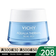 薇姿（VICHY）溫泉礦物保濕水活霜面霜50ml 護(hù)膚面霜化妝品 滋潤(rùn)型 50ml