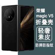 奧多金 適用榮耀magicV系列手機(jī)殼 折疊屏保護(hù)套輕奢素皮商務(wù)翻蓋手機(jī)皮套 MagicV5 (MBH-AN10) 榮耀折疊手機(jī)素皮殼