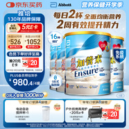 雅培（Abbott）低糖金裝加營(yíng)素營(yíng)養粉呍呢嗱味(香草味)850g*4罐送好禮