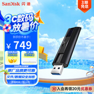 閃迪（SanDisk）1TB USB3.2 固態(tài)U盤 CZ880 讀速高達(dá)420MB/s 寫速380MB/s 大容量高速固態(tài)優(yōu)盤